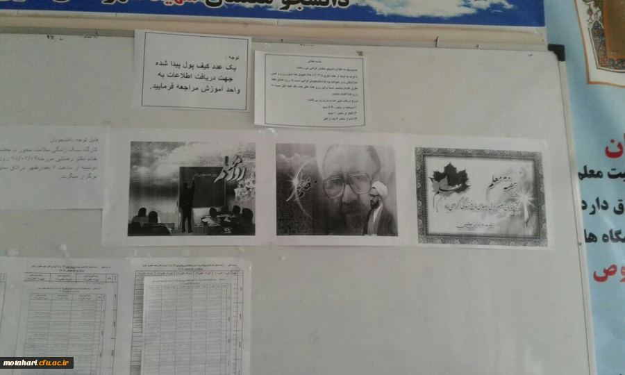 گرامیداشت هفته ی آموزش و روز معلم 8