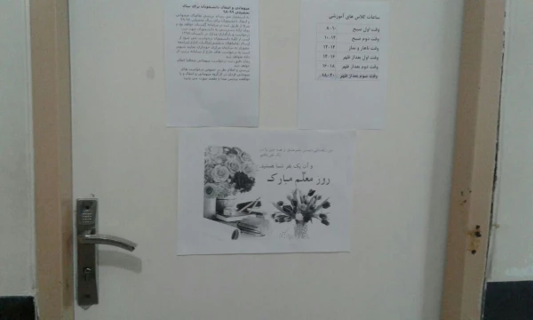 گرامیداشت هفته ی آموزش و روز معلم 9