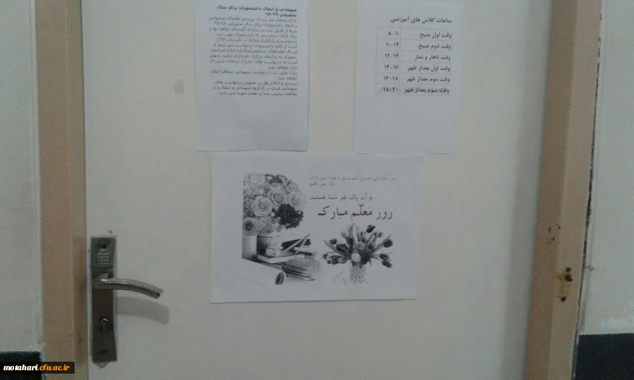 گرامیداشت هفته ی آموزش و روز معلم 9