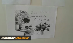 گرامیداشت هفته ی آموزش و روز معلم 10