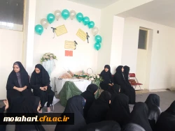 برگزاری مراسم جشن به مناسبت آغاز ولایت امام زمان (عج) و هفته وحدت 2