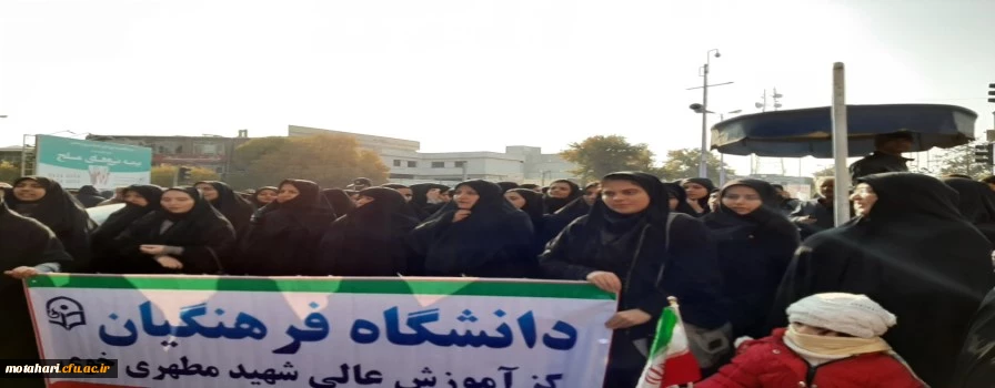 گزارش تصویری از حضورمسئولین ، کارکنان ، اساتید و دانشجویان مرکز آموزش عالی شهید مطهری خوی در راهپیمایی امنیت و اقتدار   2
