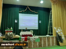 برگزاری نشست سیاسی با موضوع «اضمحلال نظام آمریکا» به مناسبت هفته بسیج در مرکز شهید مطهری خوی 8