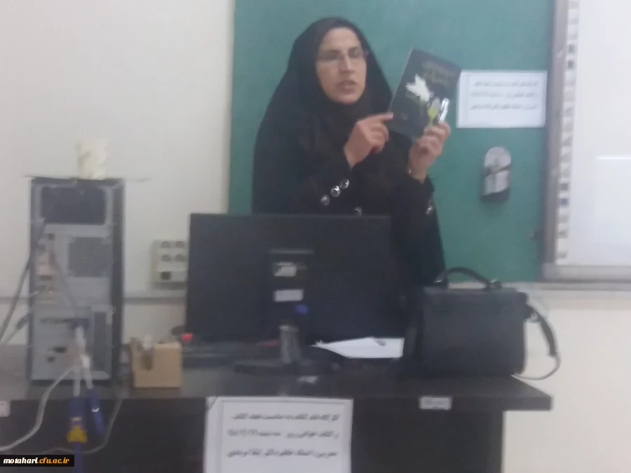 برگزاری کارگاه نقد کتاب 4