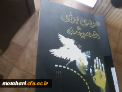 برگزاری کارگاه نقد کتاب 6