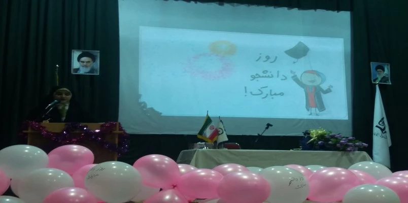 مراسم بزرگداشت روز دانشجو با حضور مدیر امور پردیس های استان، دانشجومعلمان، اساتید و مسئولین روزدو شنبه مورخه 98/09/18 در سالن اجتماعات مرکز شهید مطهری خوی برگزار گردید 2