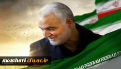 پیام تسلیت دکتر محمودلو سرپرست امور پردیس های دانشگاه فرهنگیان استان آذربایجان غربی به مناسبت شهادت سردار سرلشکر قاسم سلیمانی 2