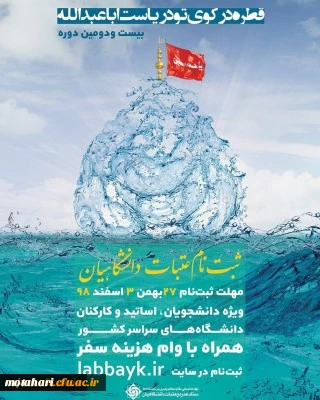 ویزه اساتید، کارکنان . دانشجویان محترم

ثبت نام عتبات دانشگاهیان