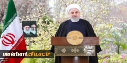 پیام نوروزی رئیس جمهور به مناسبت حلول سال 1399 2