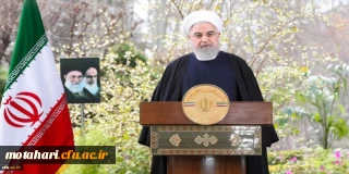 پیام نوروزی رئیس جمهور به مناسبت حلول سال 1399
