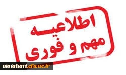آموزش های مجازی و مکمل دروس معارف و تربیت اسلامی
