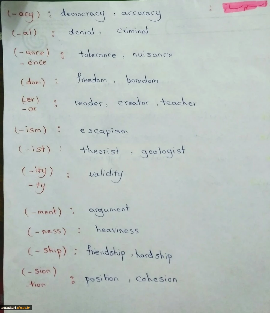 استاد صیرفی 12