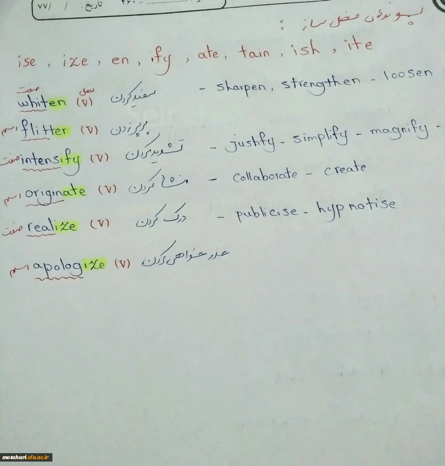 استاد صیرفی 14