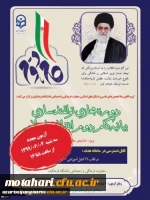 برگزاری مجدد آزمون بیانیه گام دوم انقلاب اسلامی ویژه دانشجو معلمان 2