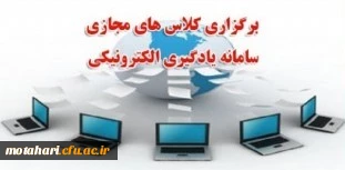 قابل توجه اساتید و دانشجو معلمان محترم

کانال اطلاع رسانی یادگیری الکترونیکی دانشگاه فرهنگیان