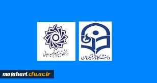 اطلاعیه شماره دو

مدارک مورد نیاز انجام مصاحبه اختصاصی سال 99 معرفی شدگان کارشناسی پیوسته دانشگاه فرهنگیان استان آذربایجان غربی