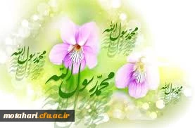 بیانیه دانشگاهیان دانشگاه فرهنگیان استان آذربایجان غربی در محکومیت اهانت فرانسه به پیامبر (ص)