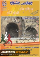 چهارمین جشنواره مجازی ایده پردازی ورزشی و بازی های آموزشی دانشجو معلمان و کارکنان سراسر کشور دانشگاه فرهنگیان 2