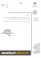 جشنواره نور محمد(ص)  2