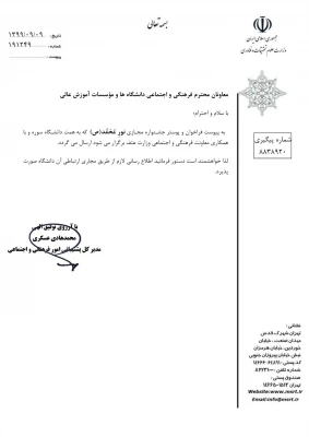 جشنواره نور محمد(ص)  2