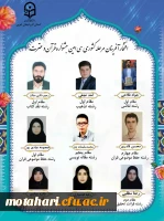 افتخارآفرینان مرحله کشوری سی امین جشنواره قرآن و عترت دانشگاه فرهنگیان استان آذربایجان غربی 2