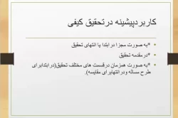 تهیه وتنظیم گزارش پیشینه