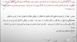 درس چهاردهم رشته تربیت بدنی