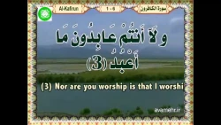 سوره کافرون