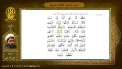 روش تدریس تشدید